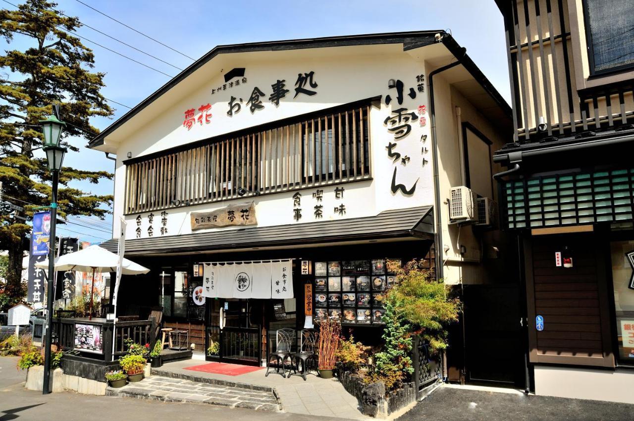 Oyado Yukizumi Hotel คุซาสึ ภายนอก รูปภาพ